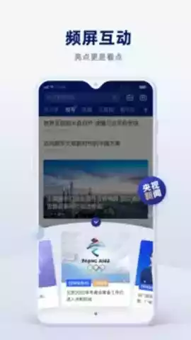 央视新闻app官方