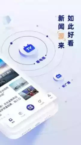 央视新闻app官方