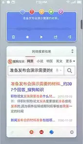 闪念胶囊app