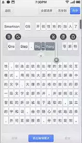 闪念胶囊app