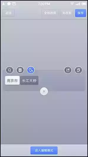 闪念胶囊app