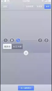 闪念胶囊app
