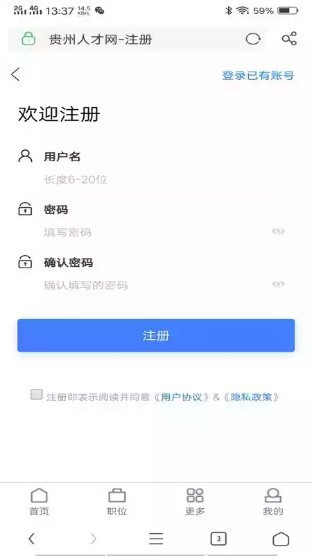 贵州人才网信息网