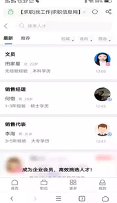 贵州人才网信息网