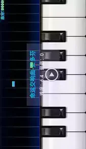 极品钢琴2021最新版