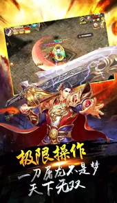 开阔传奇客户端
