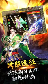 开阔传奇客户端