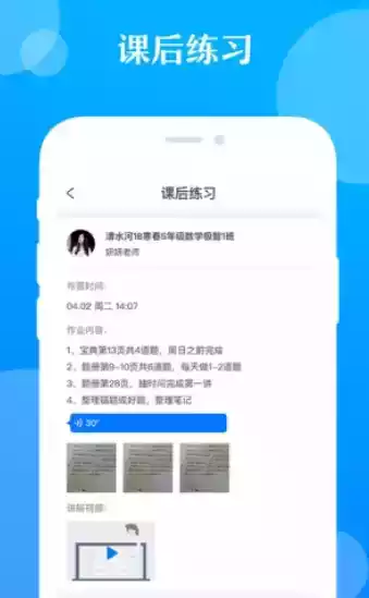 极客数学帮app最新版本