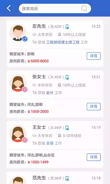 亿搜人才招聘网