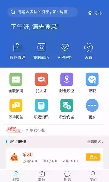 亿搜人才招聘网