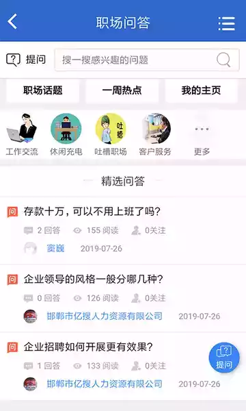 亿搜人才招聘网