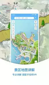 小鹿导游