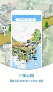 小鹿导游