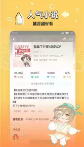 长佩阅读官网手机版