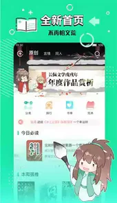 长佩阅读官网手机版