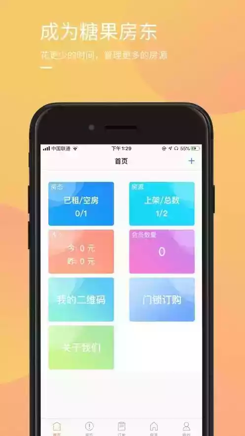 糖果租房app