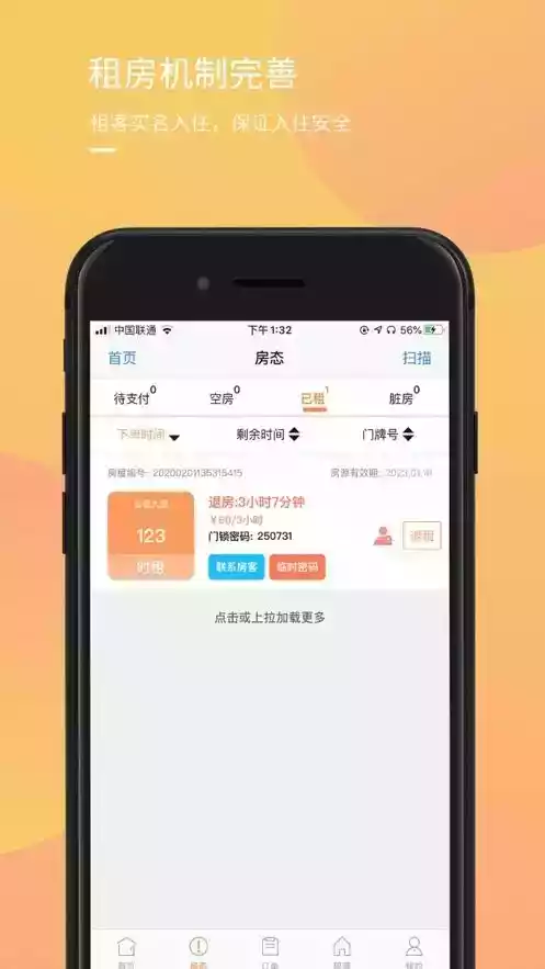 糖果租房app