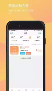 糖果租房app
