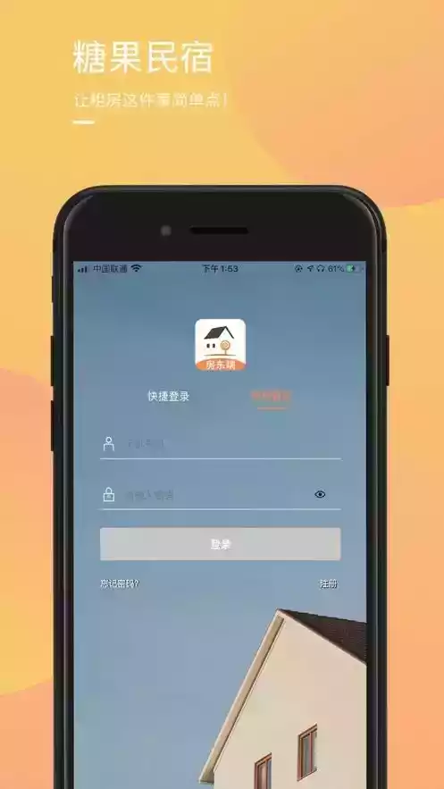 糖果租房app