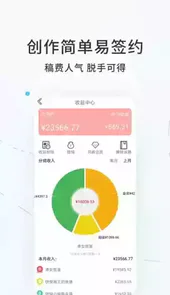话本小说最新官方