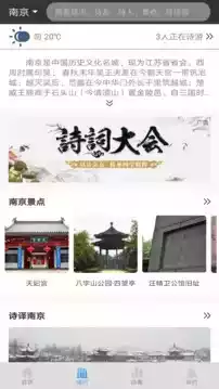 诗天下app最新版本