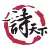 诗天下app 5.18