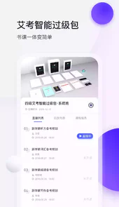 星火英语官网ios