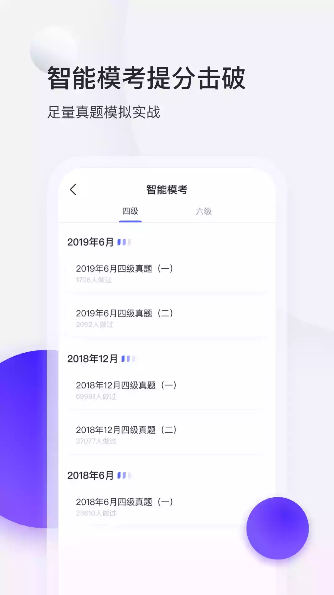 星火英语官网ios