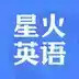 星火英语官网ios 3.13