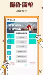 手机屏幕点击软件