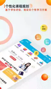 学大教育在线客户端