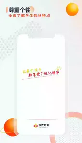 学大教育在线客户端