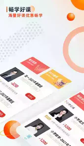 学大教育在线客户端