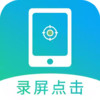 连续点击软件 7.11