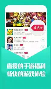 小七手游折扣平台官网ios