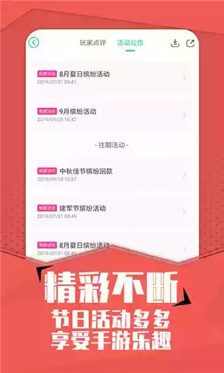 小7手游折扣平台app