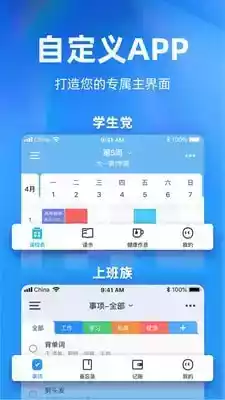 时光序app破解版
