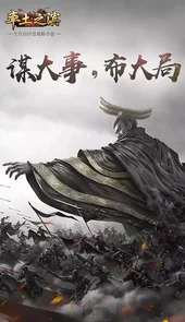 率土之滨(魔玩版)