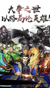率土之滨(魔玩版)