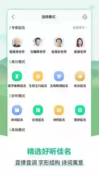 嘉铭宝宝起名取名破解版