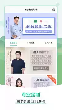 嘉铭宝宝起名取名破解版