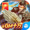 君成天下(送GM十万充) 4.20