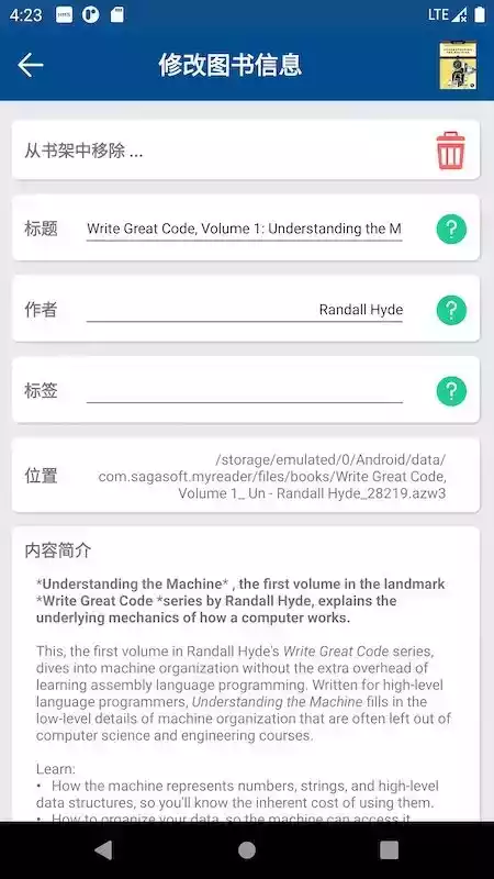 myreader pro版