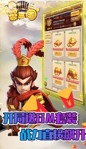 翼三国2黑科技刷充