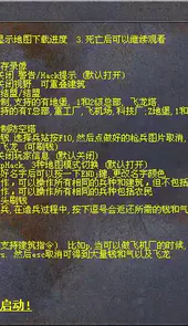星际1.08外挂