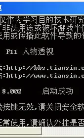 卡哇伊外挂