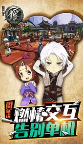 不良人手游