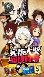 不良人手游