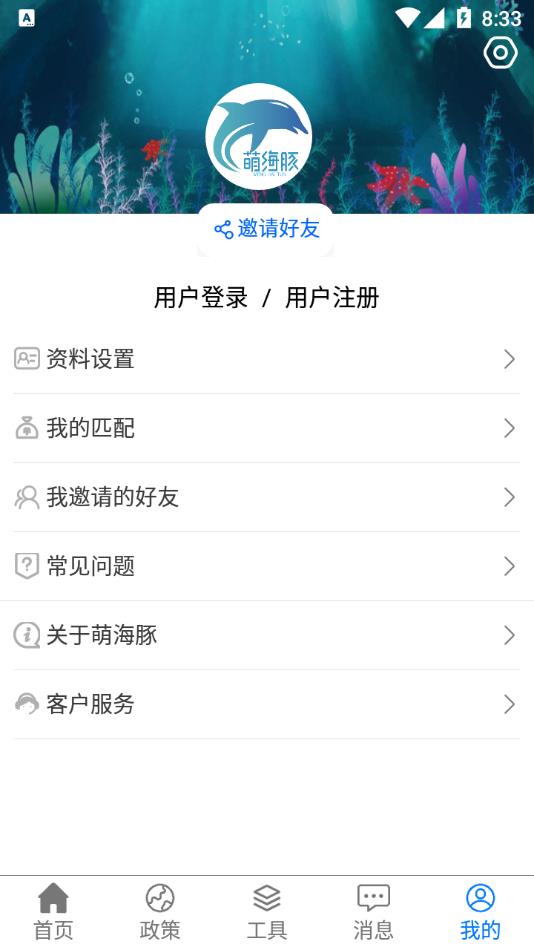 萌海豚app