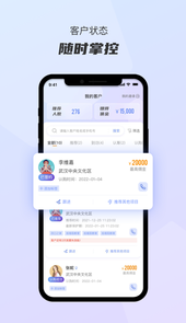 好房推荐官app